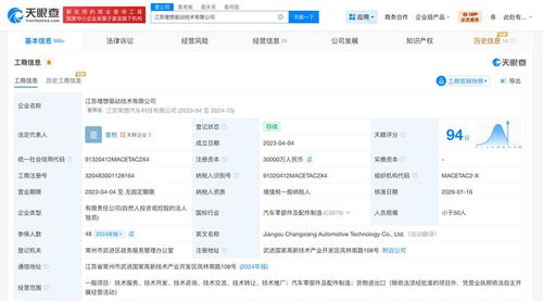 理想汽車旗下驅(qū)動(dòng)技術(shù)公司注冊資本增至3億，技術(shù)咨詢業(yè)務(wù)拓展成亮點(diǎn)