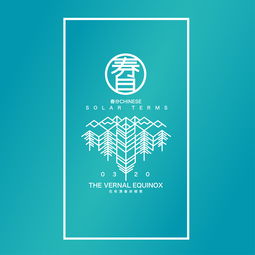 春分海報與宣傳單設(shè)計指南 字體、圖形與線稿的精妙融合